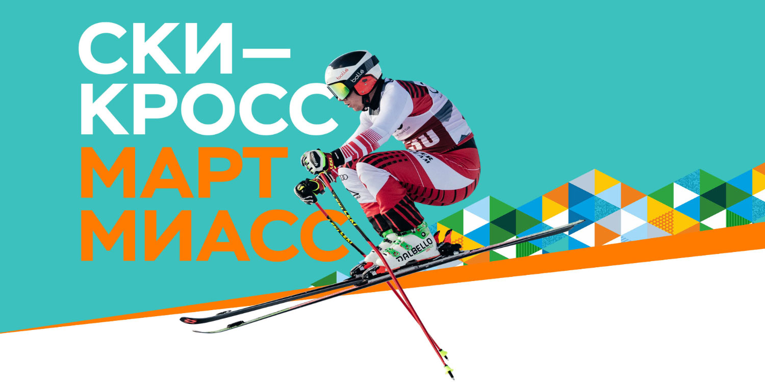Графический пакет Кубка