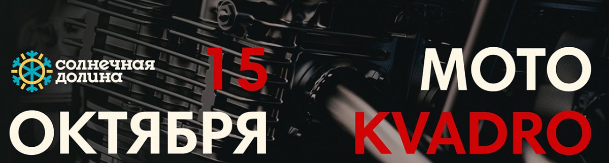 Moto Kvadro Fest 2022